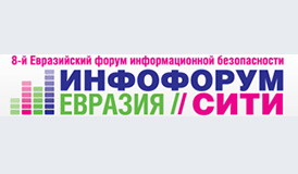 ИНФОФОРУМ ЕВРАЗИЯ