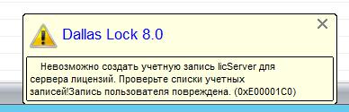 Ошибка