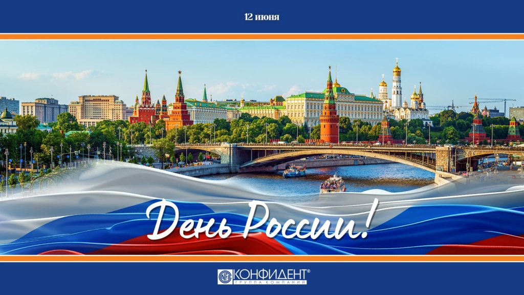Russia_Day_Card.jpg
