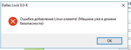 Ошибка