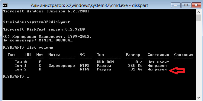 diskpart_windows.png diskpart_windows.png