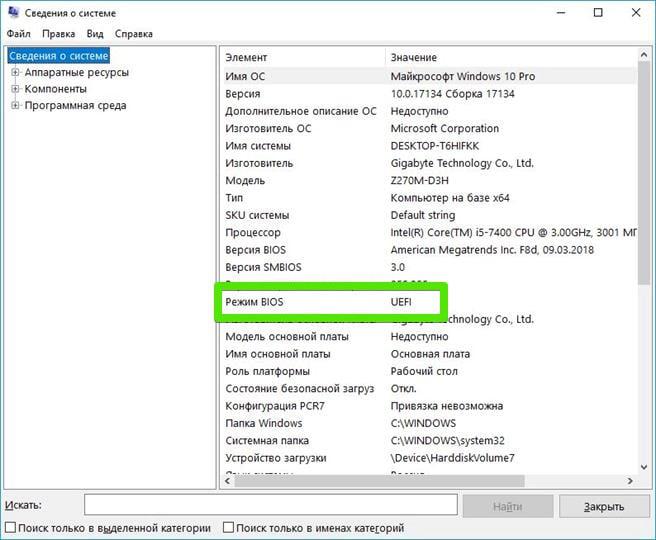 Режим BIOS