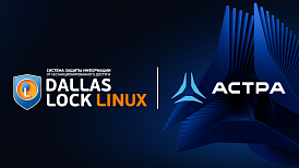 Доверенная операционная система и современные средства защиты: Astra Linux и Dallas Lock прошли испытания
