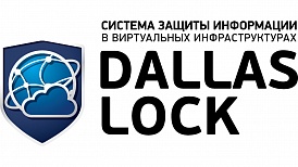 «КОНФИДЕНТ» ВЫПУСТИЛ СЗИ ВИ DALLAS LOCK С ПОДДЕРЖКОЙ VMWARE VSPHERE 6.5, 6.7 И MICROSOFT HYPER-V