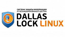 УСТРАНЕНА УЯЗВИМОСТЬ В СЗИ НСД DALLAS LOCK LINUX