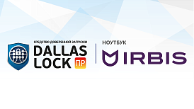 СДЗ ПР Dallas Lock полностью совместимо с ноутбуком IRBIS