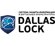 СЗИ ВИ DALLAS LOCK УСПЕШНО ПРОШЛА ПРОЦЕДУРУ ИНСПЕКЦИОННОГО КОНТРОЛЯ ФСТЭК РОССИИ